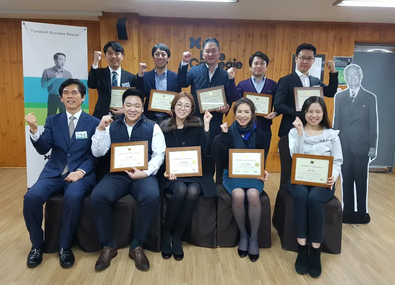 데일카네기 코스 수료식 장면