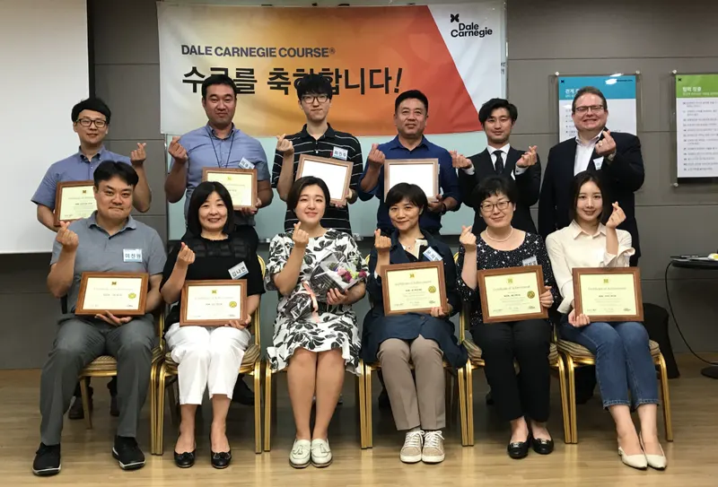 데일카네기 코스 수료식 장면